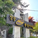 보국문역(엘리베이터) | 서울 6억대 아파트 정릉풍림아이원, 1971세대 대단지 저라면 여기삽니다.
