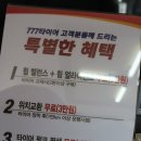 777타이어 군산소룡점 이미지