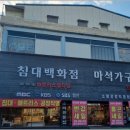 중곡동가구거리 이미지