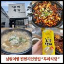 두레식당 이미지