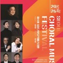 제4회 서울코랄뮤직페스티벌ⅠSEOUL CHORAL MUSIC FESTIVAL-윤의중 예술감독2026-06-22(월)19:30롯데콘서트 이미지