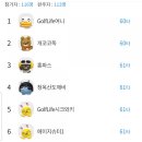 연일코아루골프클럽 이미지