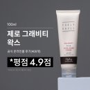 그래비티 | 커리쉴 제로 그래비티 왁스 사용 후기