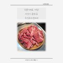 우장군소한마리 | 아산 용화동 소고기 맛집 우장군 소 한 마리 방문 후기