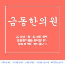 금동한의원 이미지