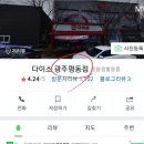 광주호남대점다이소 이미지