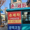 대성손세차장 네이버블로그