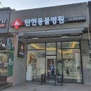 경기중앙동물병원 티스토리