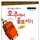 Re :[호주영주권+호주유학후이민] 호주에 많은 미용학교가 있기 때문에 추천하기에는 많은 고민이 됩니다 ^^ 이미지