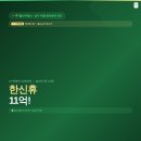 역전부동산중개 | 2026 울산 옥동 아파트 완전분석 3탄 — 한신휴 84㎡ 11억, 단지별 시세 랭킹 총정리