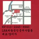 신영하늘공인중개사사무소 이미지