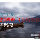 샹그리라민박 이미지