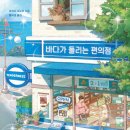 소노코로