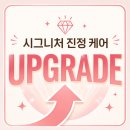 루비프라자 | 💕루비다 진정케어 업그레이드 이벤트💕