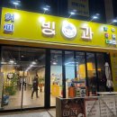 빙과빙수&과일&디저트