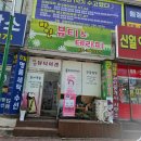 효행로 291번길 | 화성 봉담피부관리 라인뷰티어겐 승모근마사지 추천