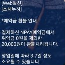 서촌 스시누하_첫 오마카세를 디너로 다녀온 후기