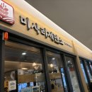 미사리제면소 이미지