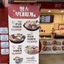땅스부대찌개 광주일곡점 네이버블로그