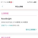 10월7일 요코하마 피아아레나도 가요. 이미지