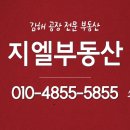 지엘부동산공인중개사사무소 이미지