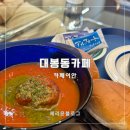 씨유대구중구문화점 | 대봉동 분위기 좋은 카페이안 대구 중구 카페 내돈내산 후기