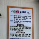 예촌손수제비 이미지