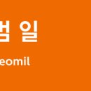 (주)욱성건설