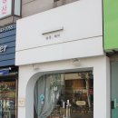 헤미미용실