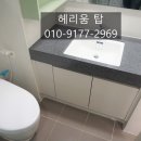 헤리움탑공인중개사사무소 이미지