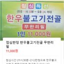 바른 한우 농장 이미지