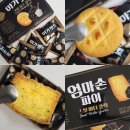 CU 역삼포스틸점 | 갈릭과 만난 마가렛트와 엄마손파이 롯데 고메셀렉션갈릭 후기