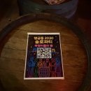 비노아워 | 수원 행궁동 뷰 좋은 술집 노체어&비노체어