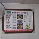 오가네국밥 | [내돈내산]부산 국밥 맛집 기장 로컬 맛집 철마 오가네 국밥 솔직후기