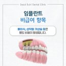 서울의리치과의원 이미지