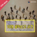 카드뉴스, 2016년 국민권익위원회 10대 공익신고 사건 이미지