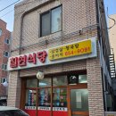 칠연식당 이미지