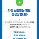 삼성장편한내과의원 이미지