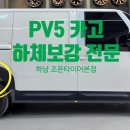 하남기아밧데리 Daum카페