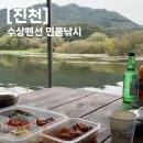 [충북 진천] 대전 근교 초보도 가능한 민물낚시 수상펜션 “초평집좌대” 후기