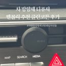 코튼박스 | 20대 남자 새차 선물 추천 차 방향제 벤볼릭 클린코튼 후기