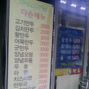 다손생만두 이미지