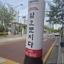 오로지족발보쌈수완점