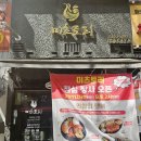 만원의행복주점 이미지