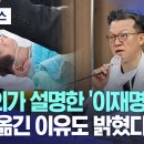 RE:서울대병원측 거짓말 탄로, 부산대 외상센터장 “ (서울대 집도의 브리핑) 이미지