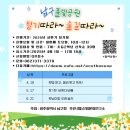 풀빛공원 유아숲체험원 이미지