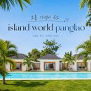 Homes&Garden | 보홀 가성비 숙소 0.5박 아일랜드 월드 팡라오 숙소후기