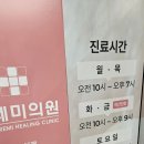 도레미의원 이미지