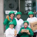 에버그린에버블루협동조합 이미지