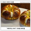 사하구-62 | [부산 사하구]다대동 베이커스 마마 : 정성이 가득한 다대포베이글맛집 후기